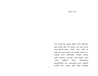 የስንብት ቀለማት_201217125750.pdf